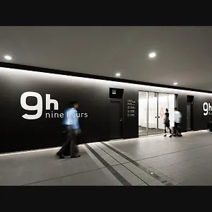 成田机场9小时酒店 成田